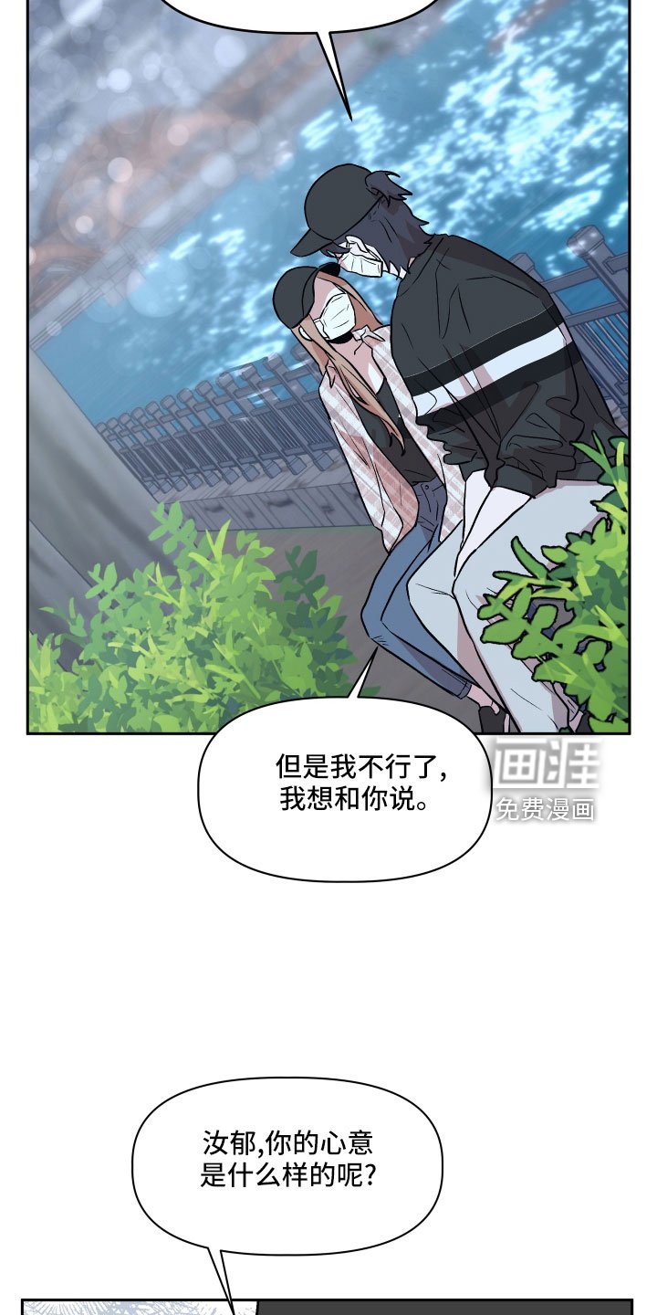 第50章：偷拍