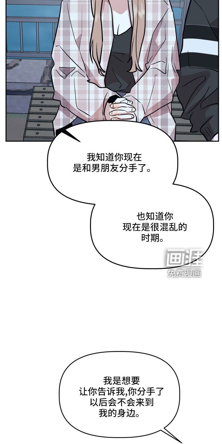 第50章：偷拍