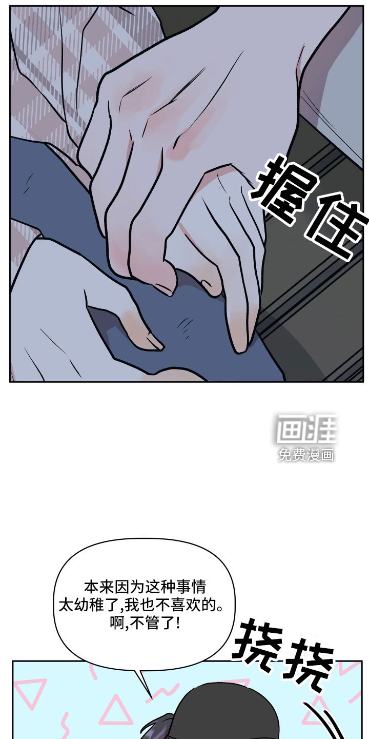 第50章：偷拍