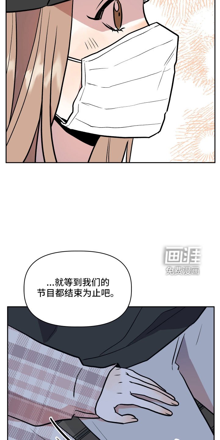 第50章：偷拍