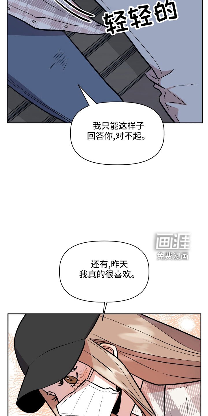 第50章：偷拍