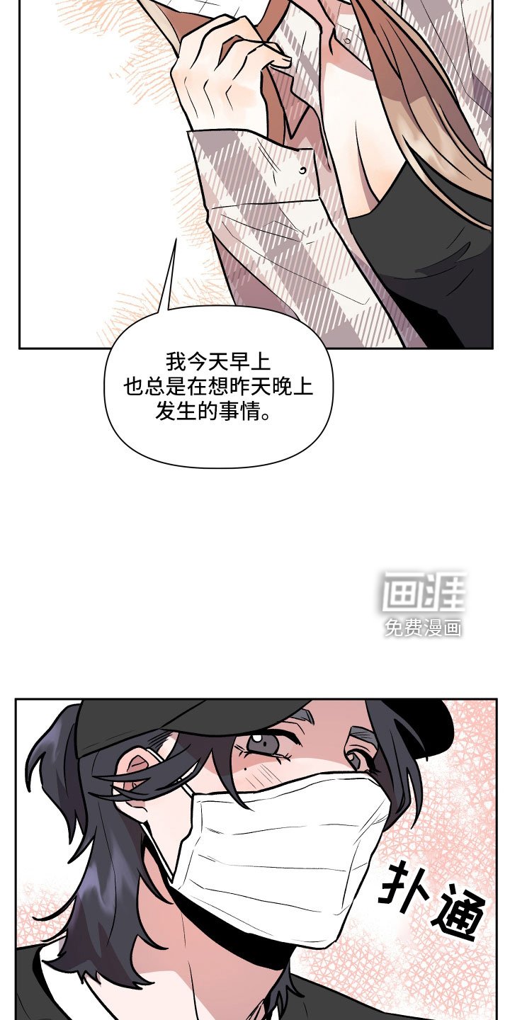 第50章：偷拍
