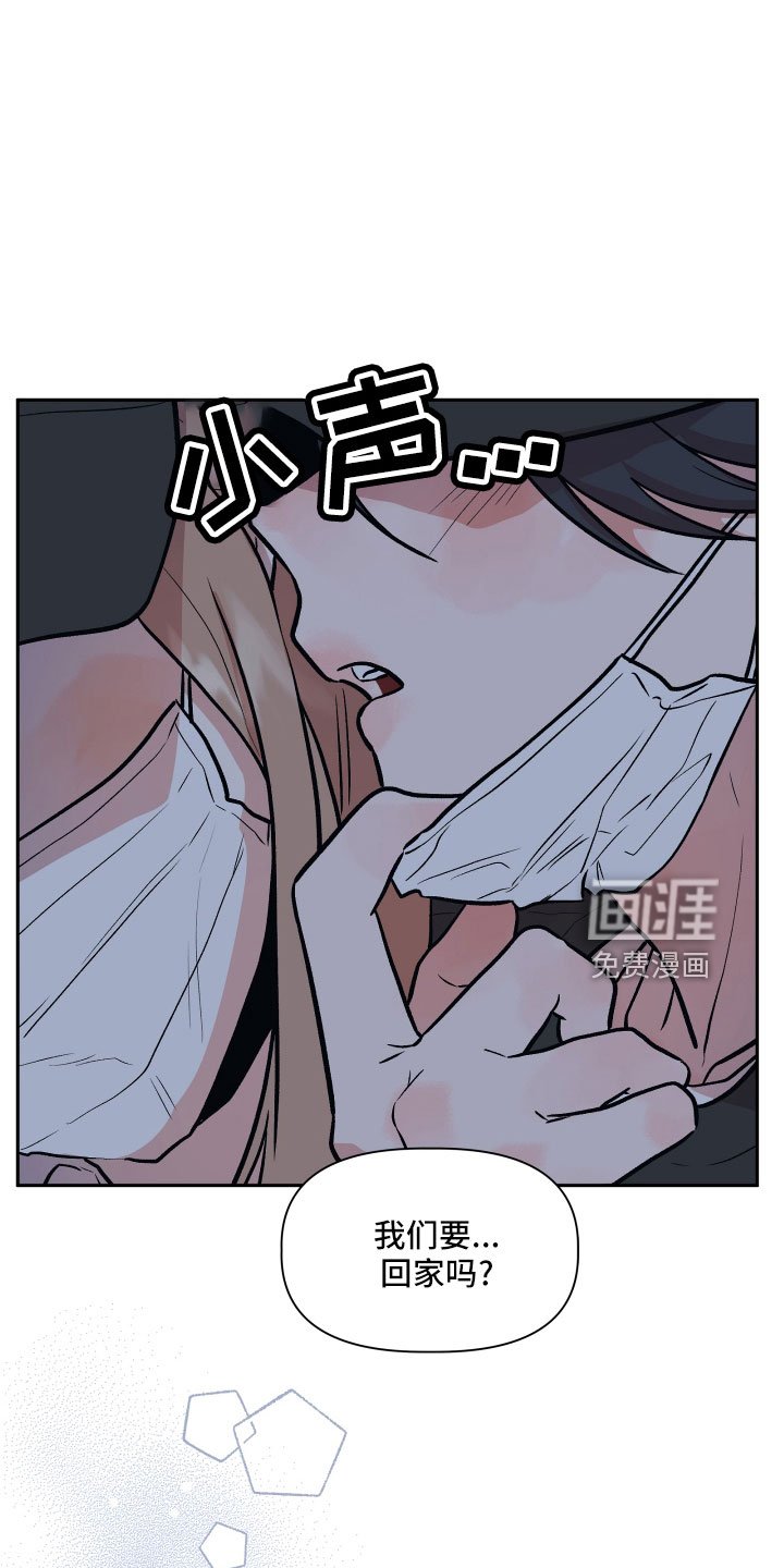 第50章：偷拍