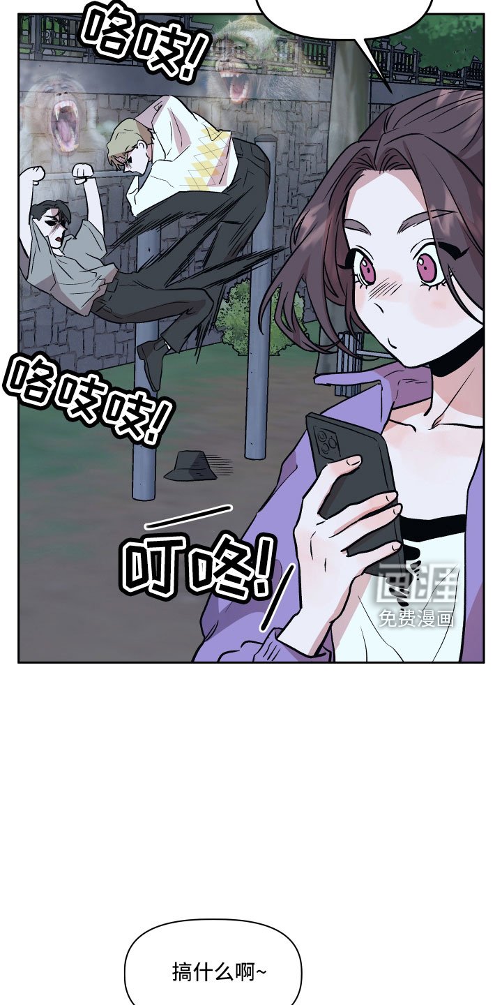 第50章：偷拍