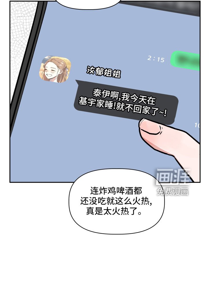 第50章：偷拍