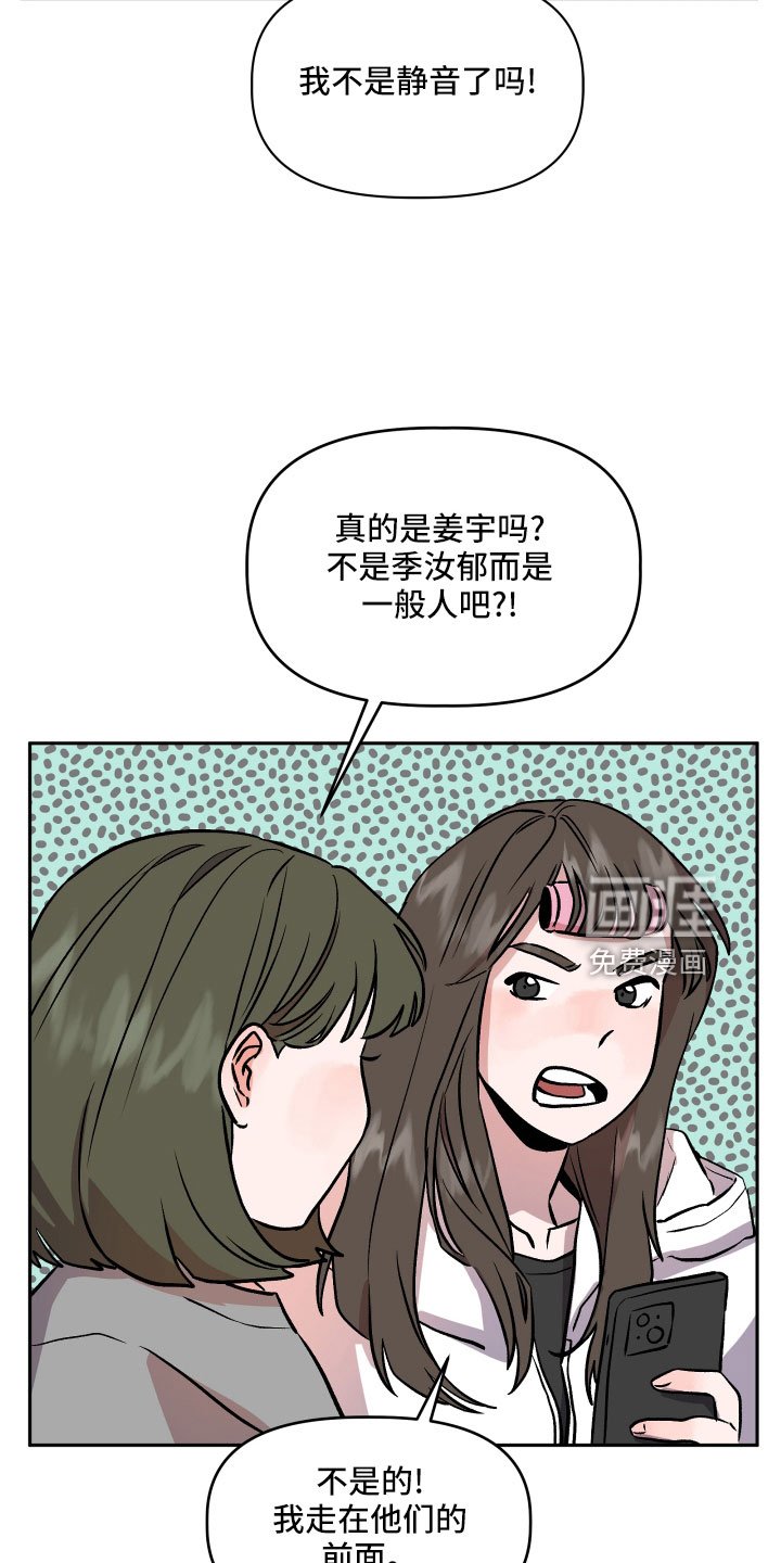 第50章：偷拍