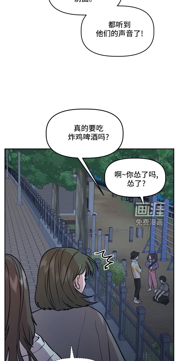 第50章：偷拍