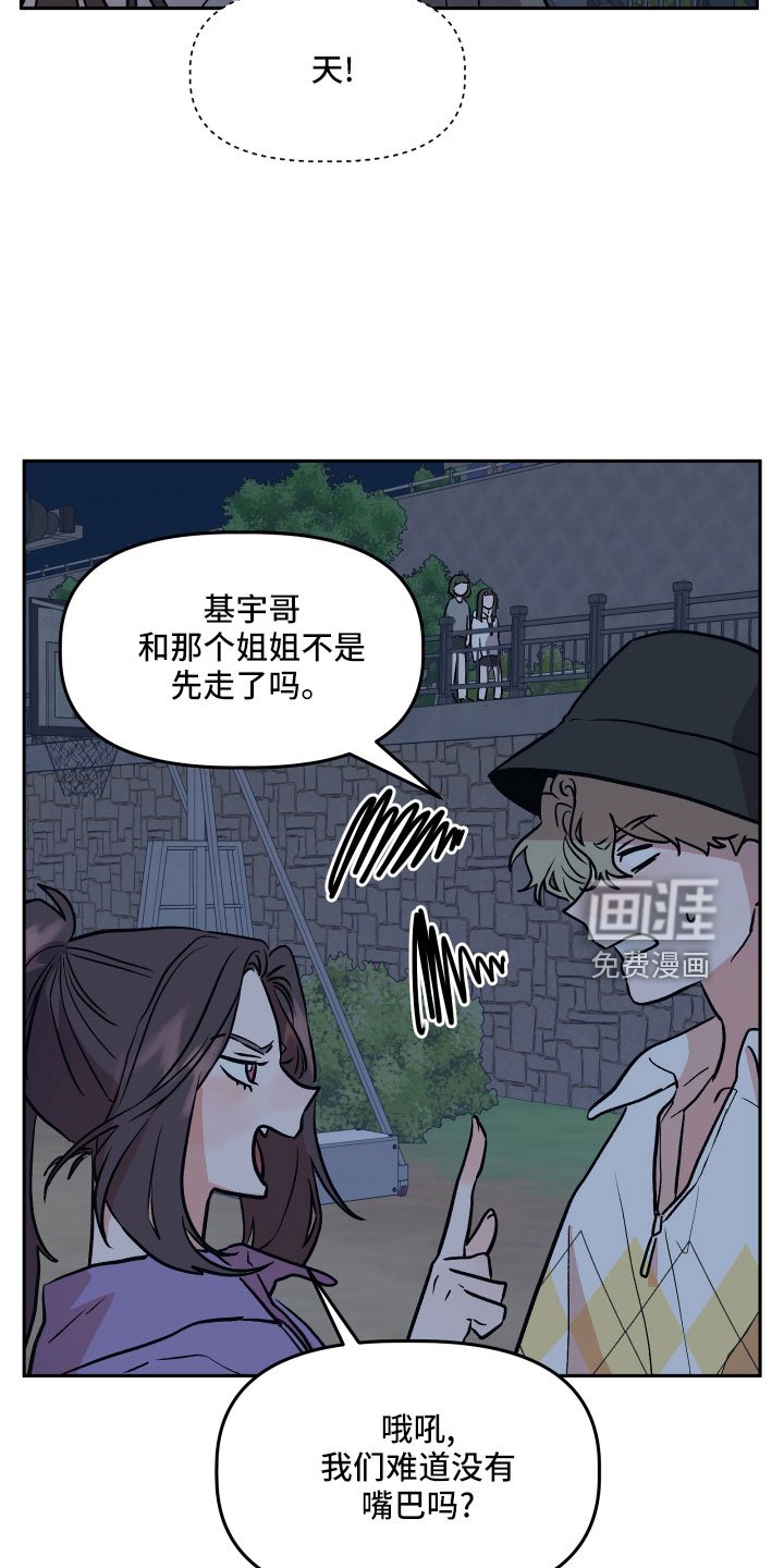 第50章：偷拍