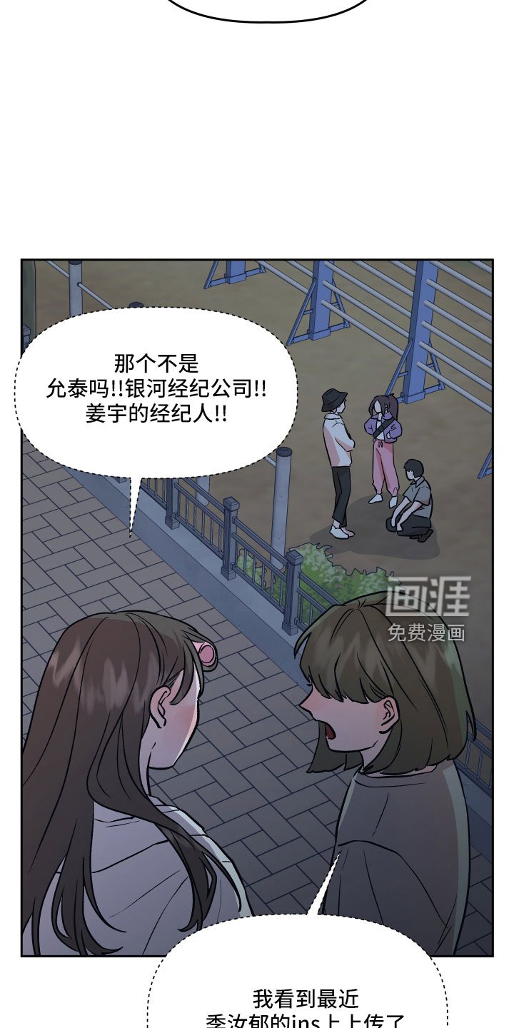 第50章：偷拍
