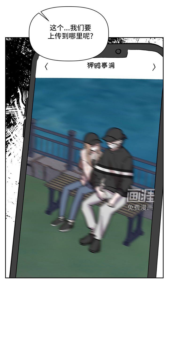 第50章：偷拍