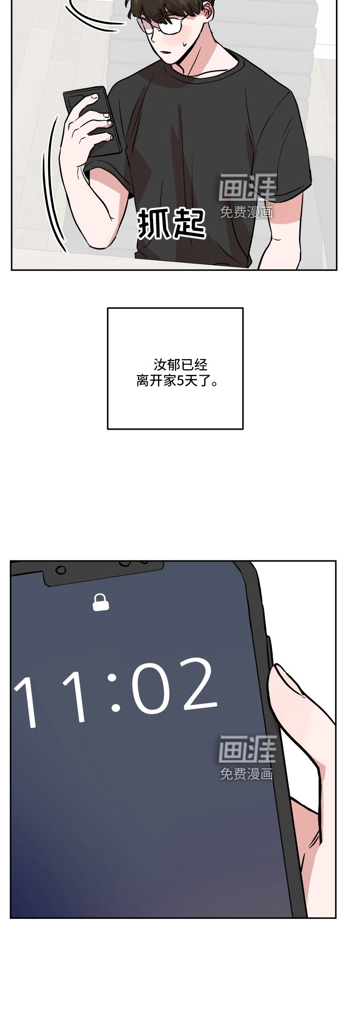 第51章：得知