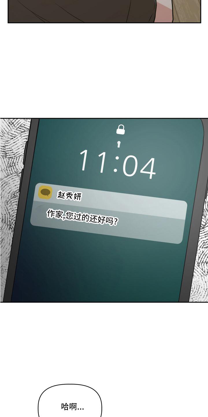 第51章：得知
