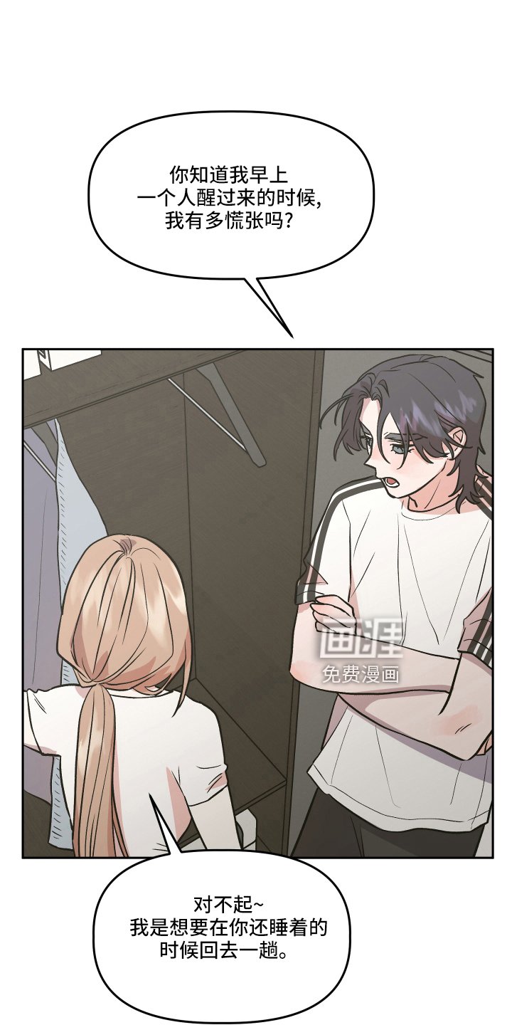 第52章：生气