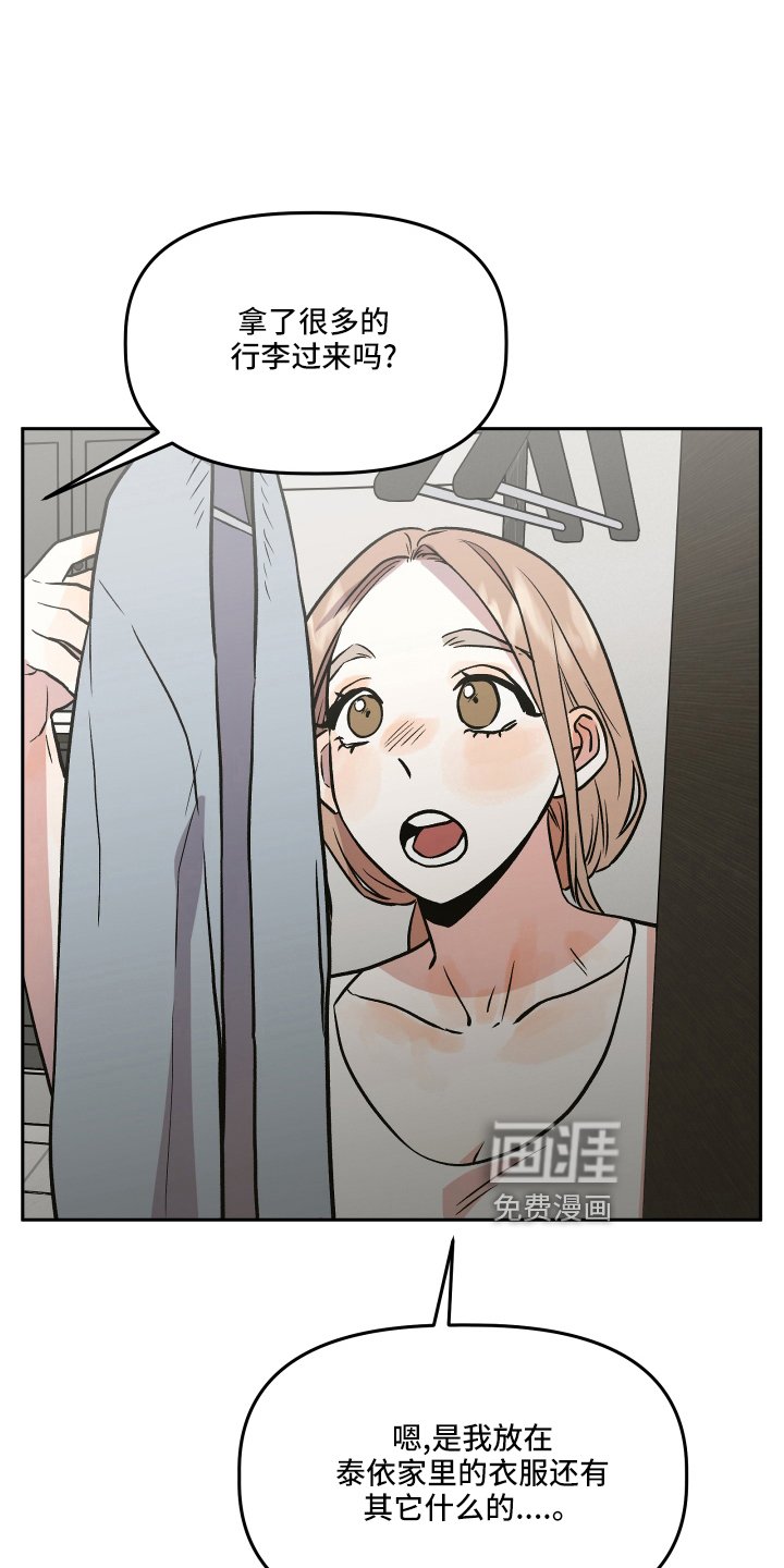 第52章：生气