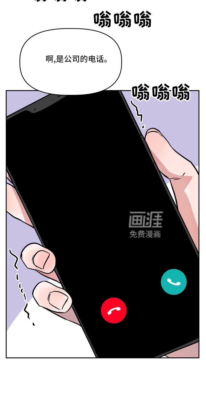 第52章：生气