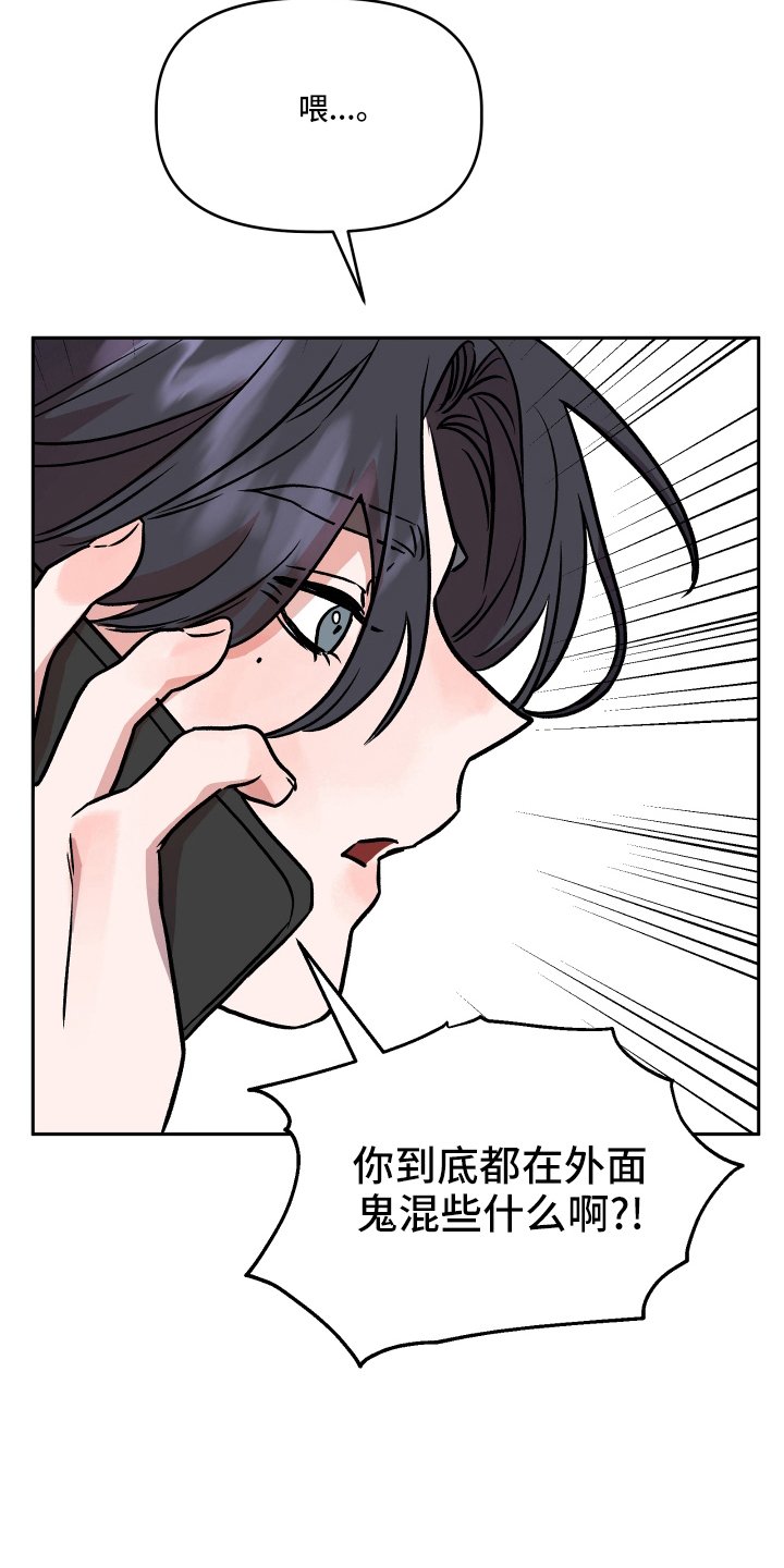 第52章：生气