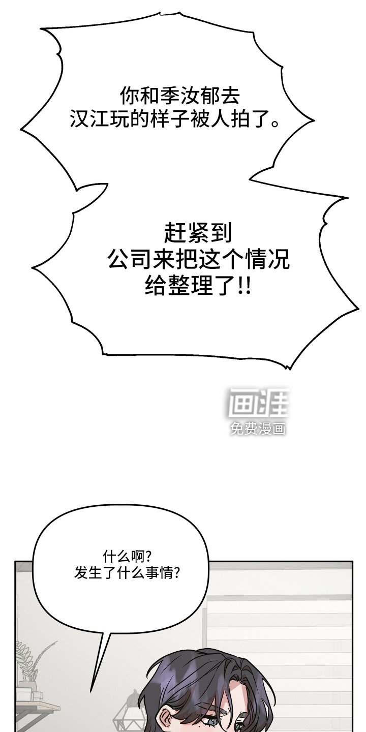 第52章：生气