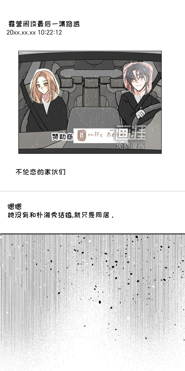 第52章：生气