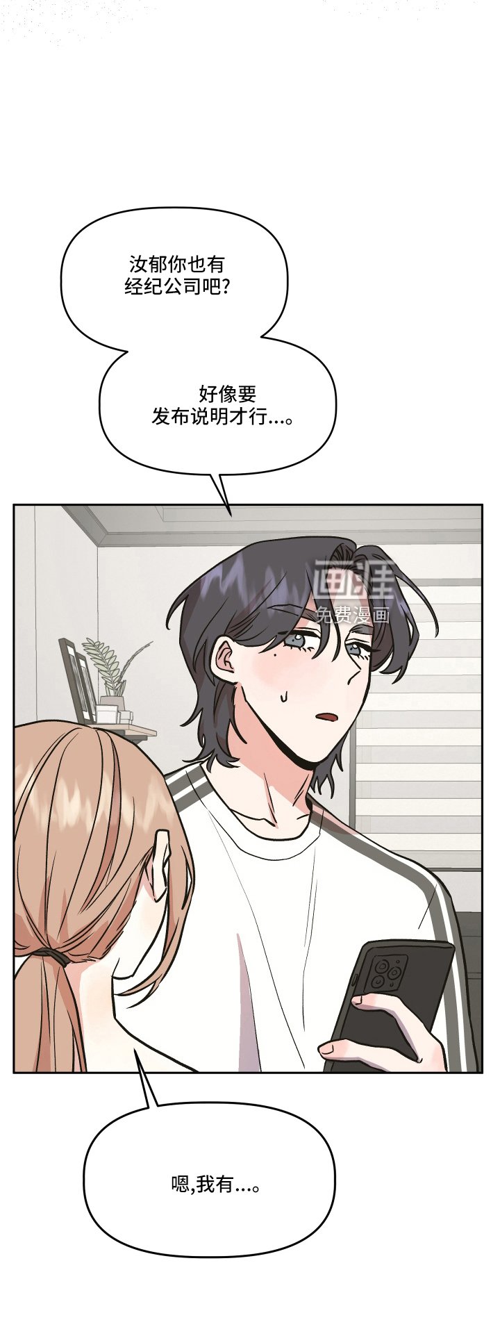 第52章：生气