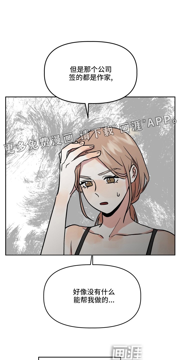 第52章：生气