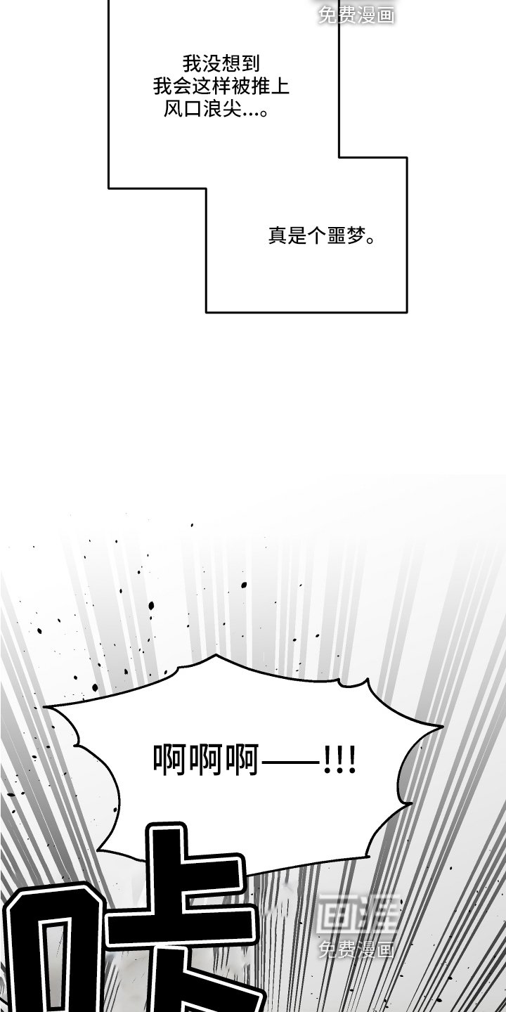 第52章：生气