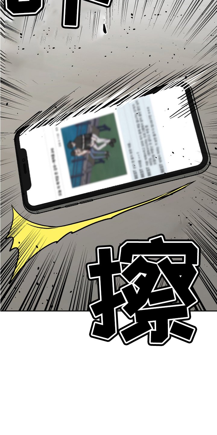第52章：生气