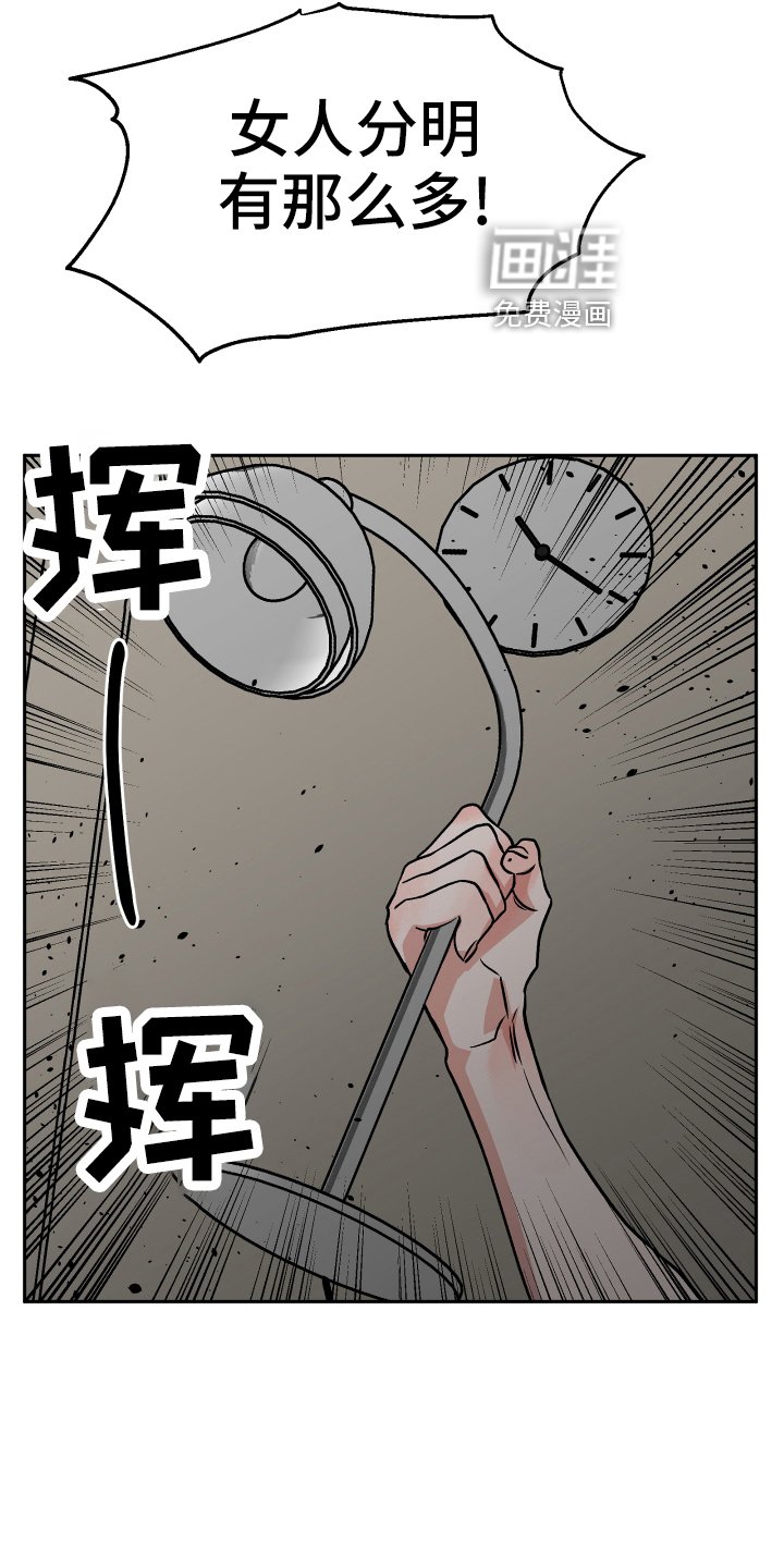 第52章：生气