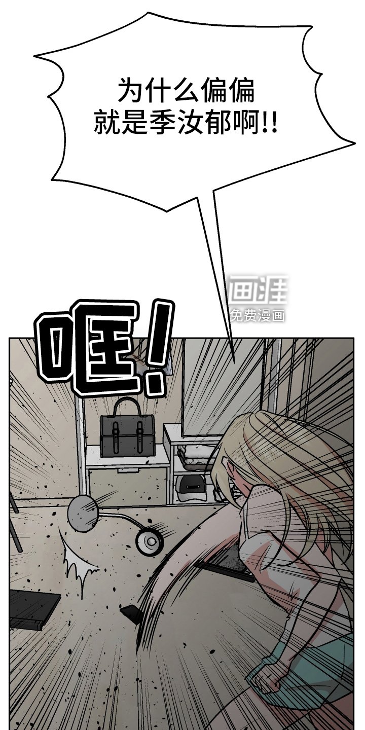 第52章：生气