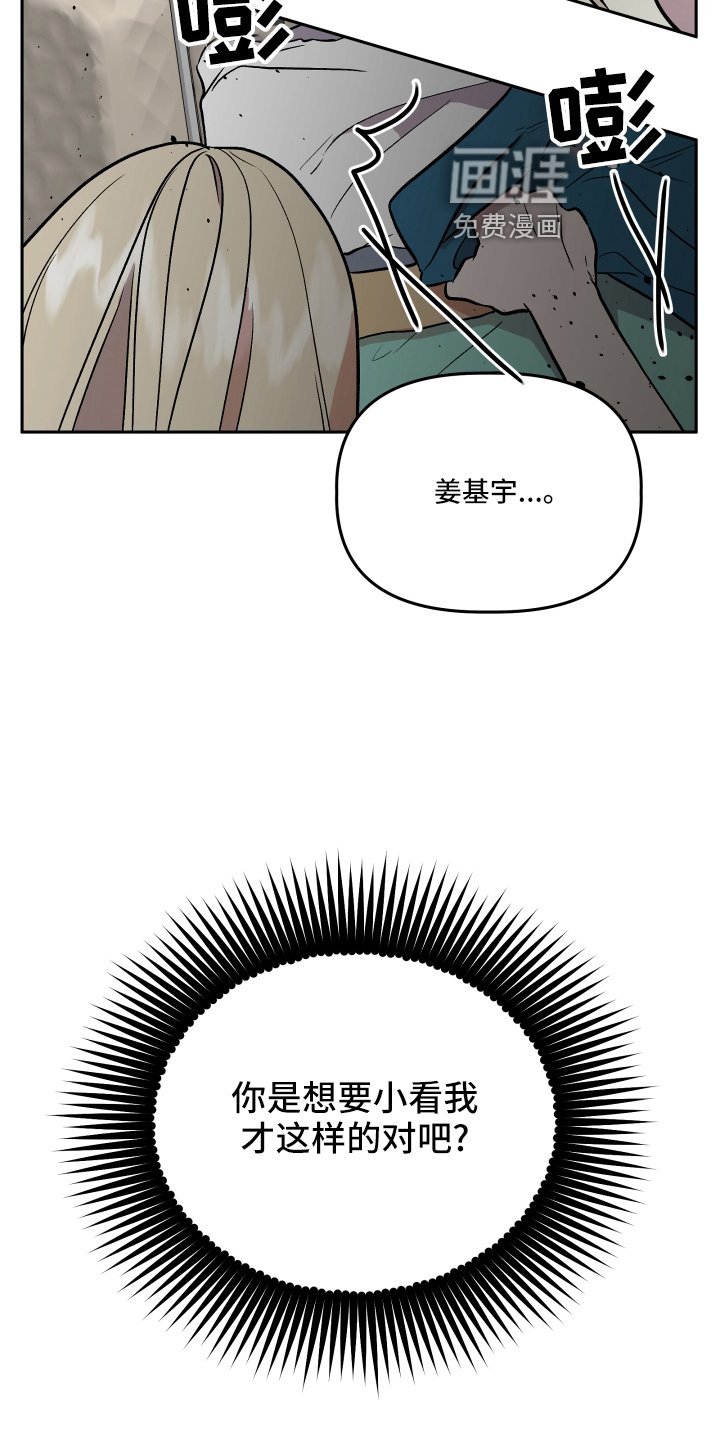 第52章：生气