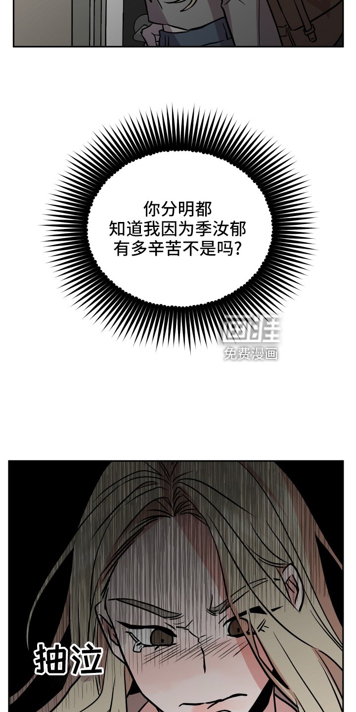 第52章：生气