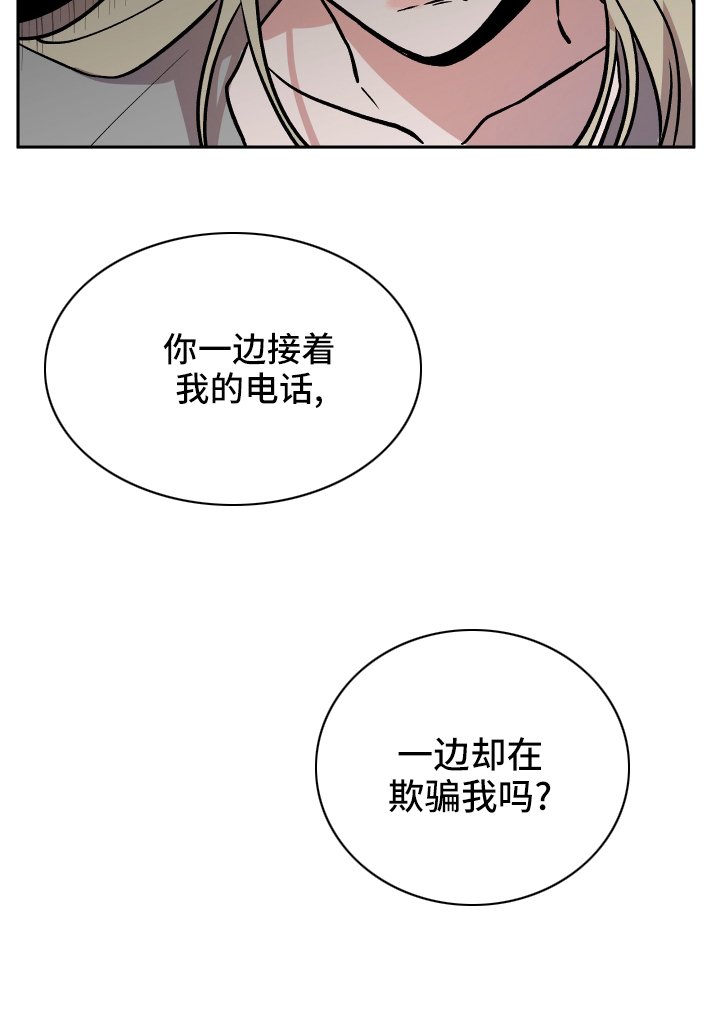 第52章：生气