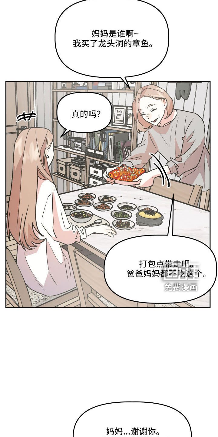 第53章：妈妈