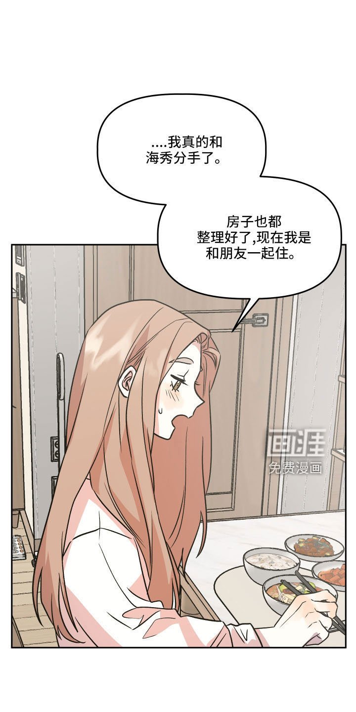 第53章：妈妈
