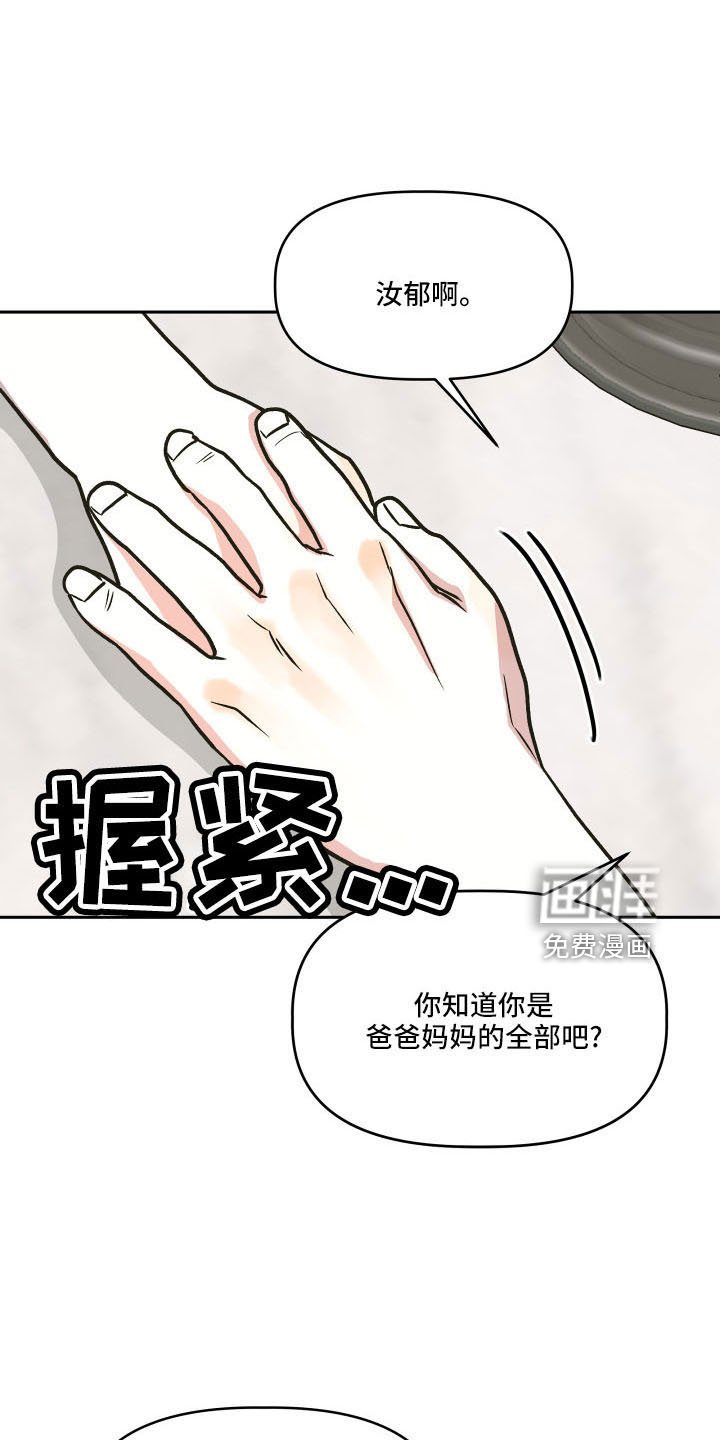 第53章：妈妈