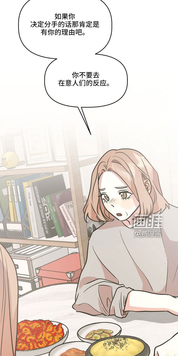 第53章：妈妈