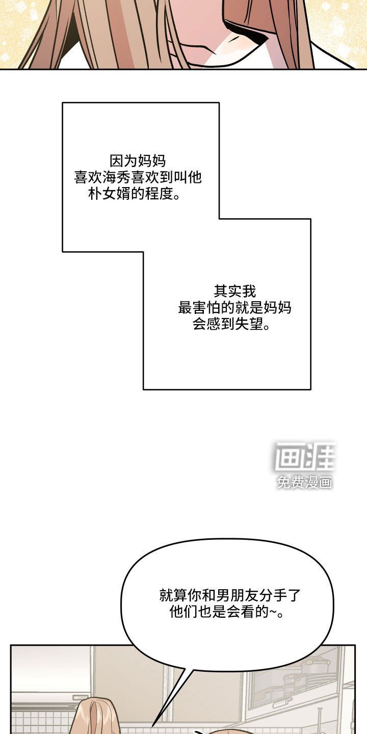 第53章：妈妈
