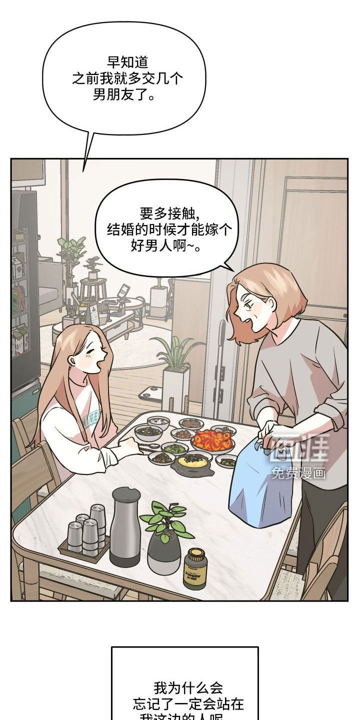 第54章：好久不见