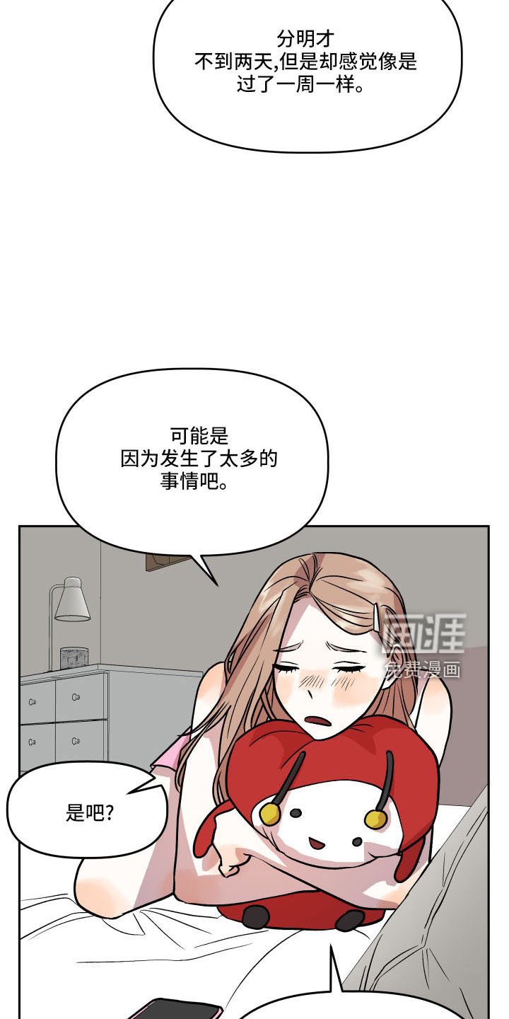 第54章：好久不见