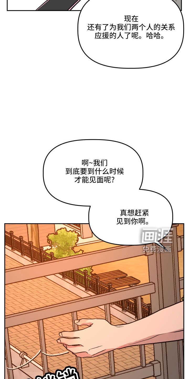 第54章：好久不见