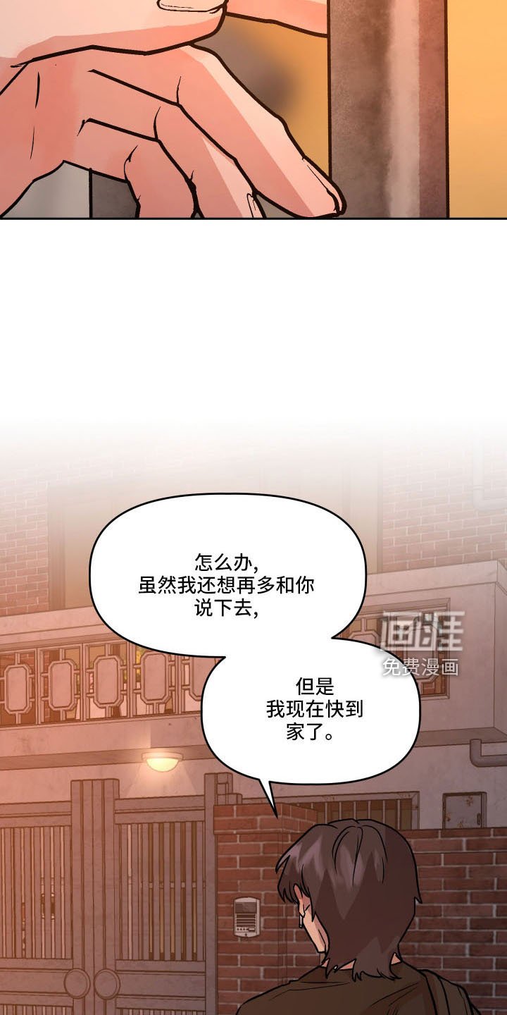 第54章：好久不见