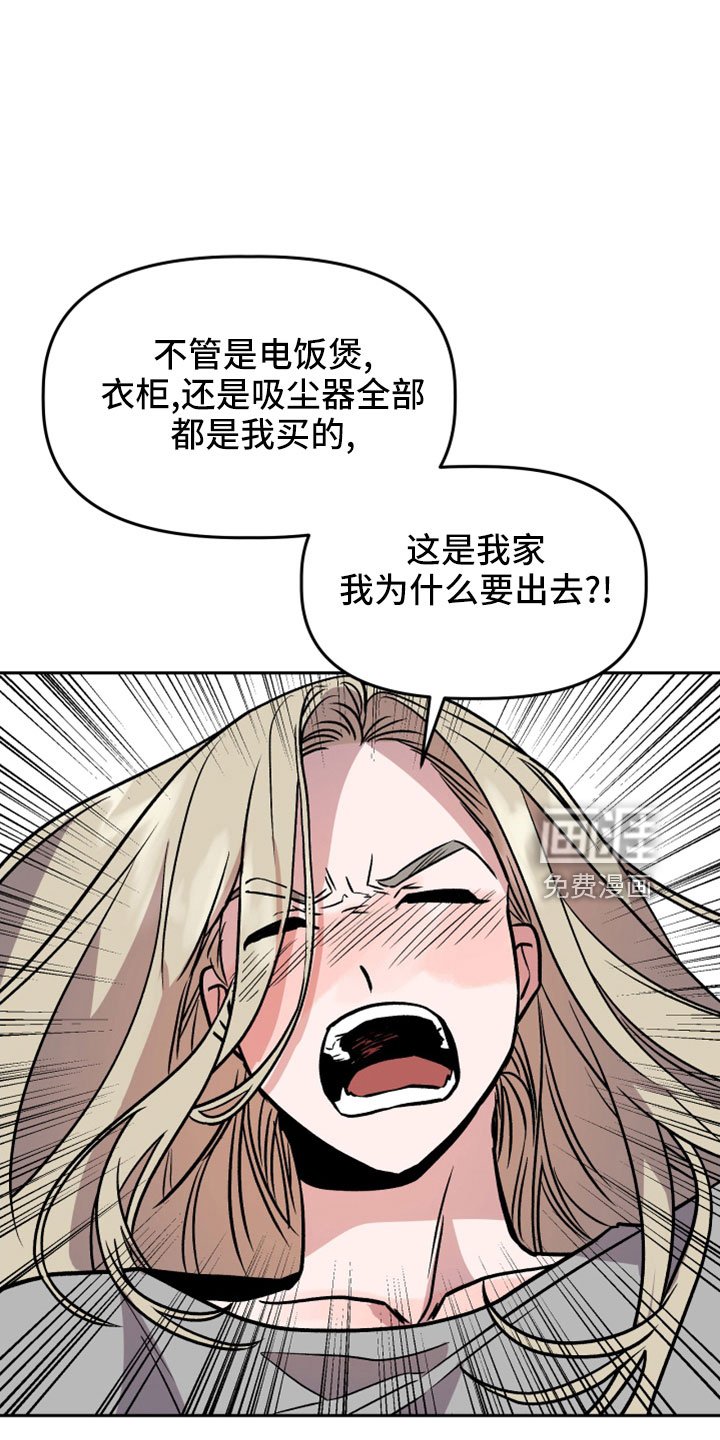第55章：前女友