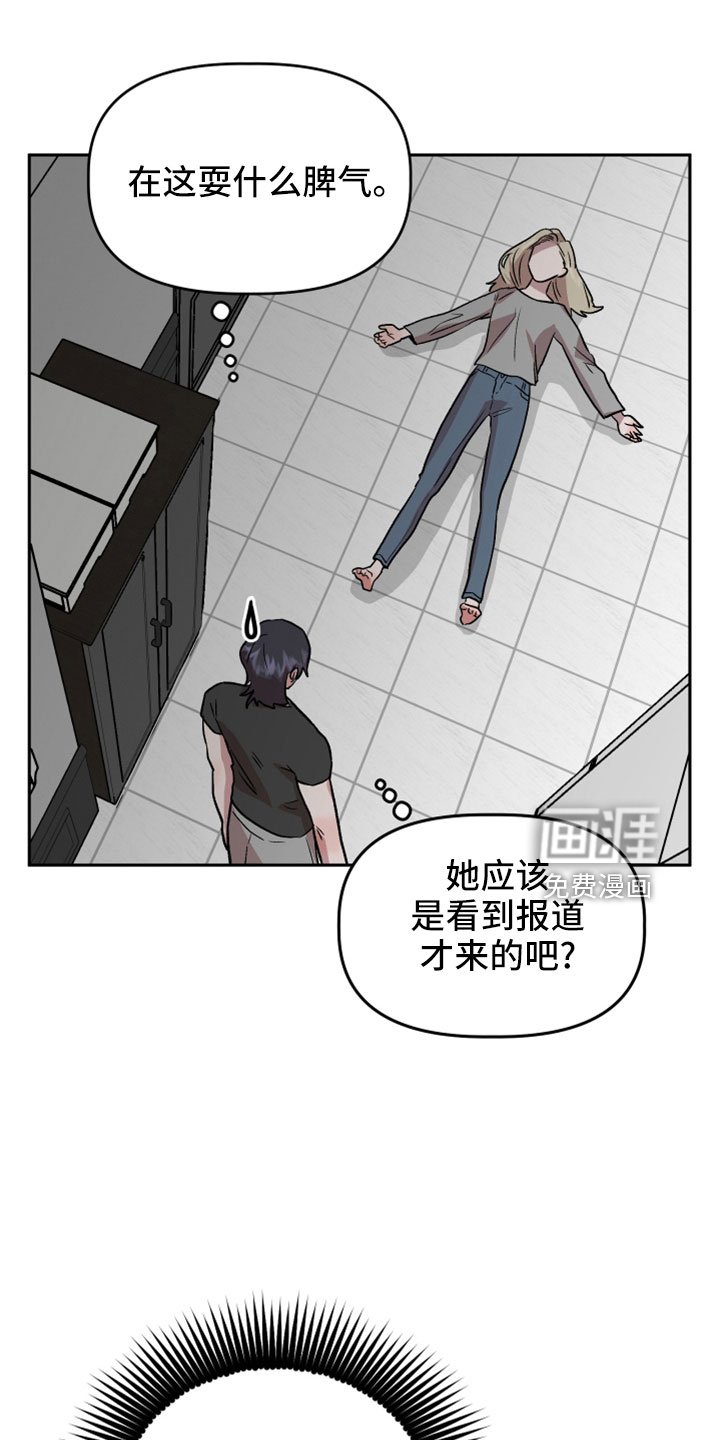 第55章：前女友