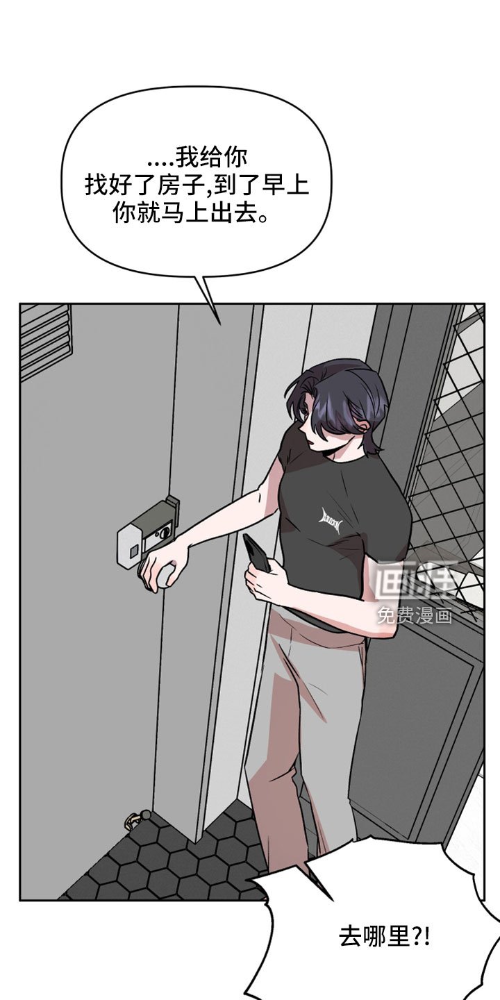 第55章：前女友