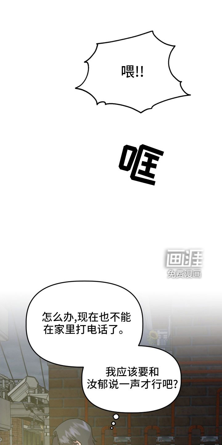 第55章：前女友