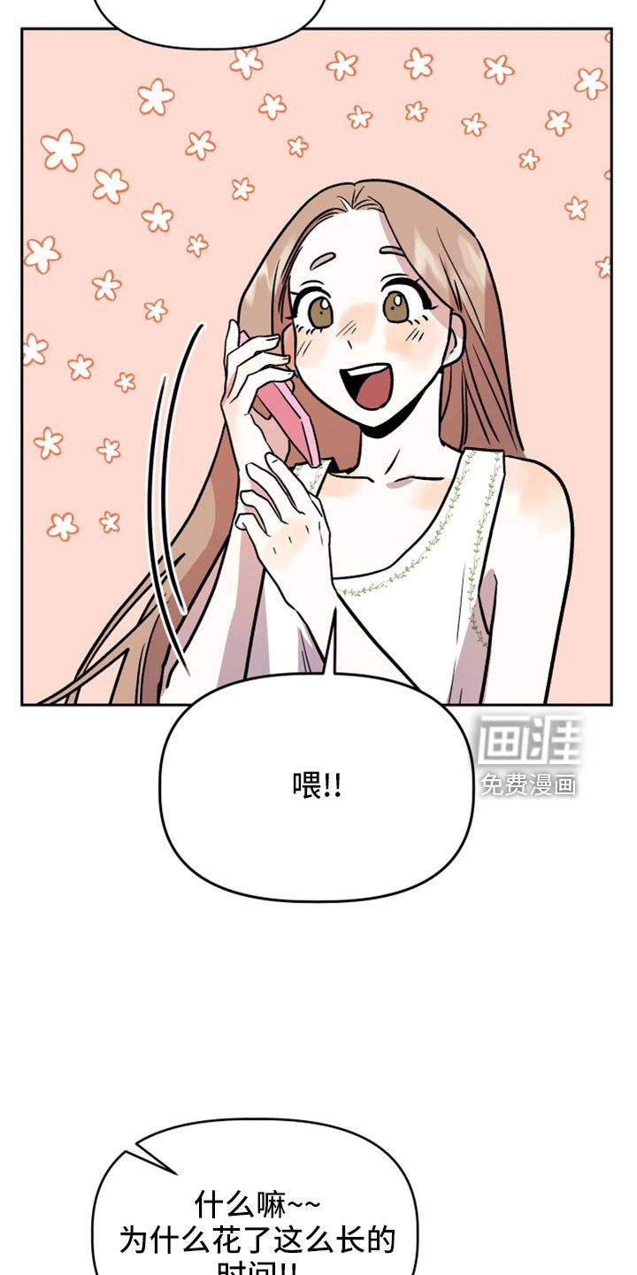 第55章：前女友