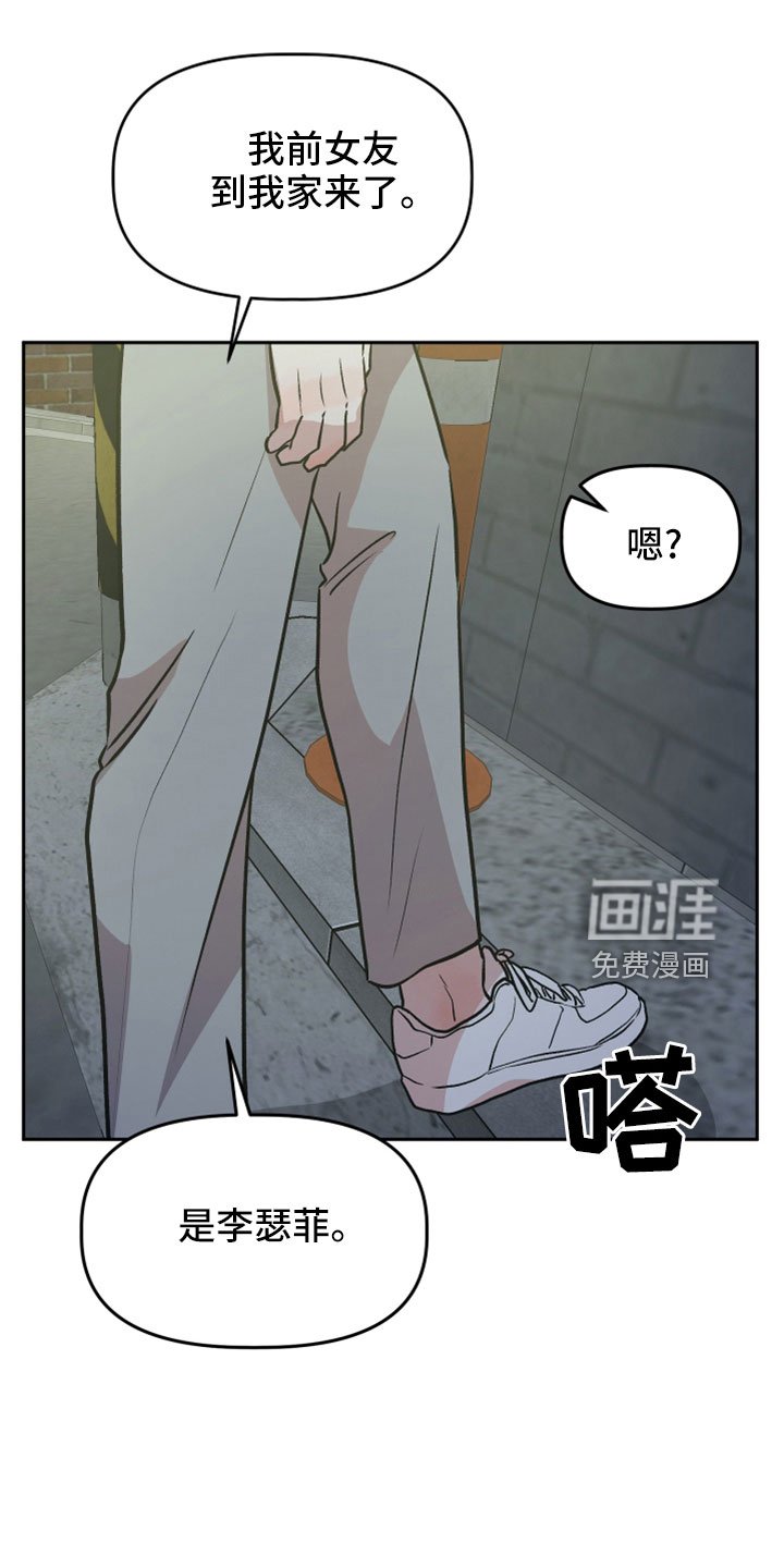 第55章：前女友