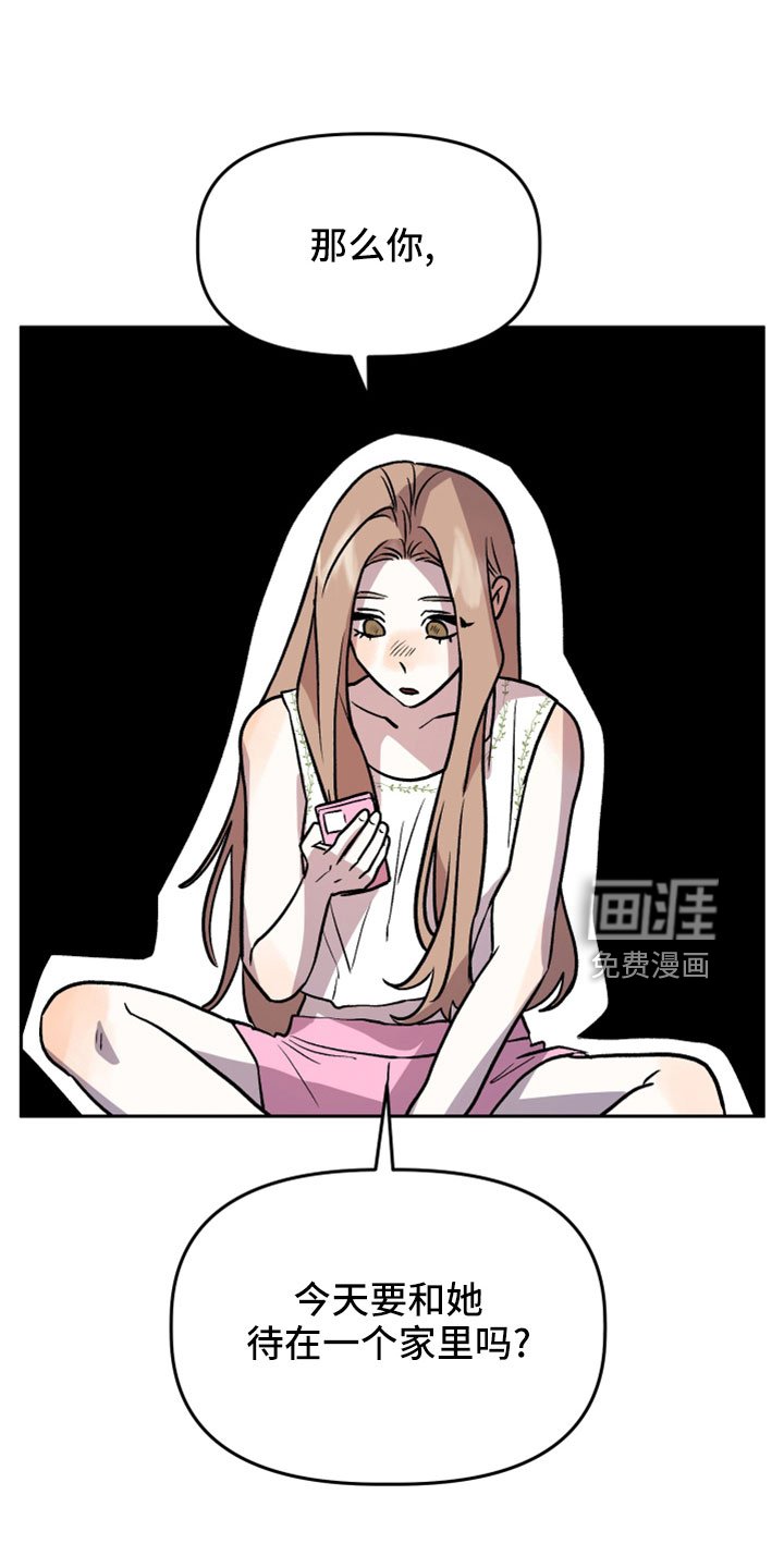 第55章：前女友