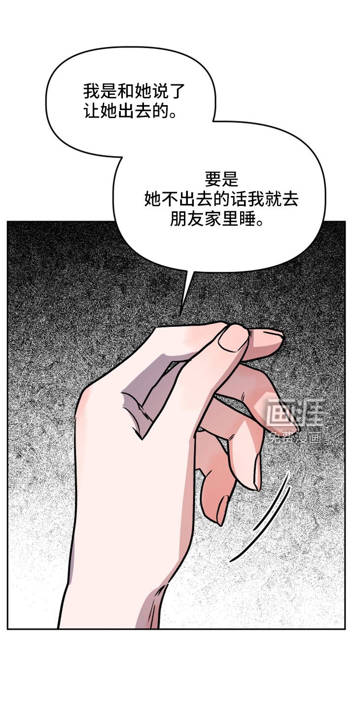第55章：前女友