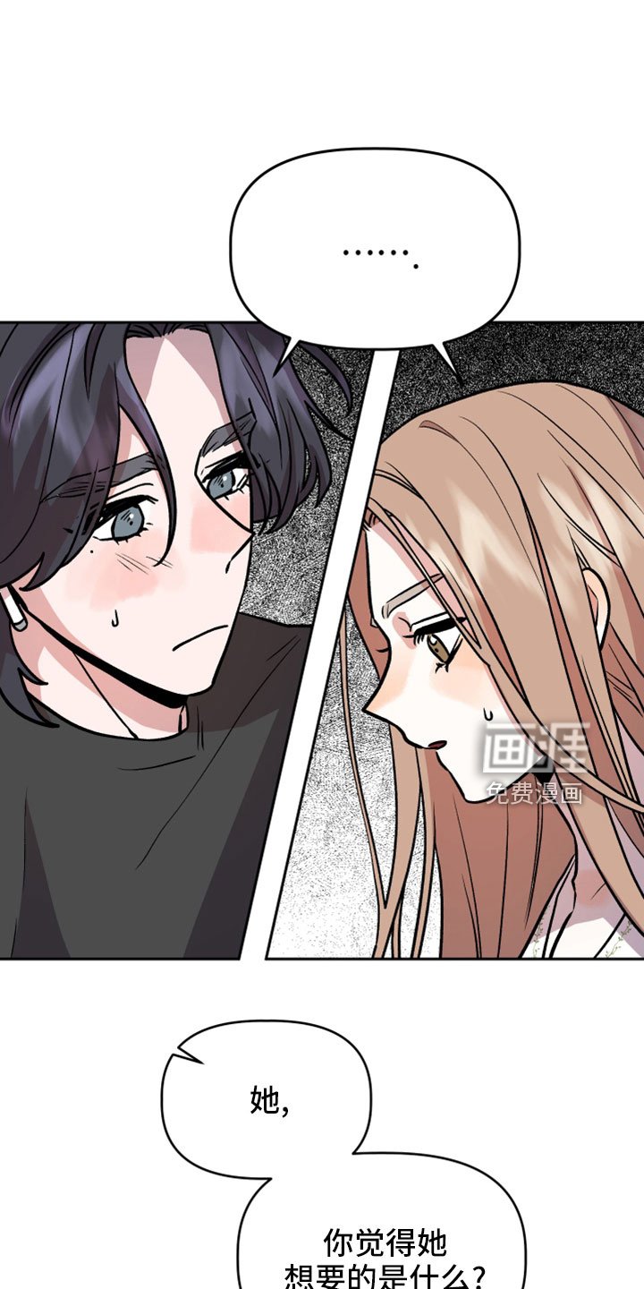 第55章：前女友
