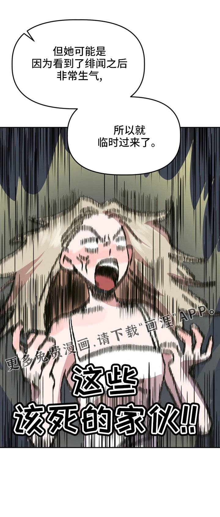 第55章：前女友